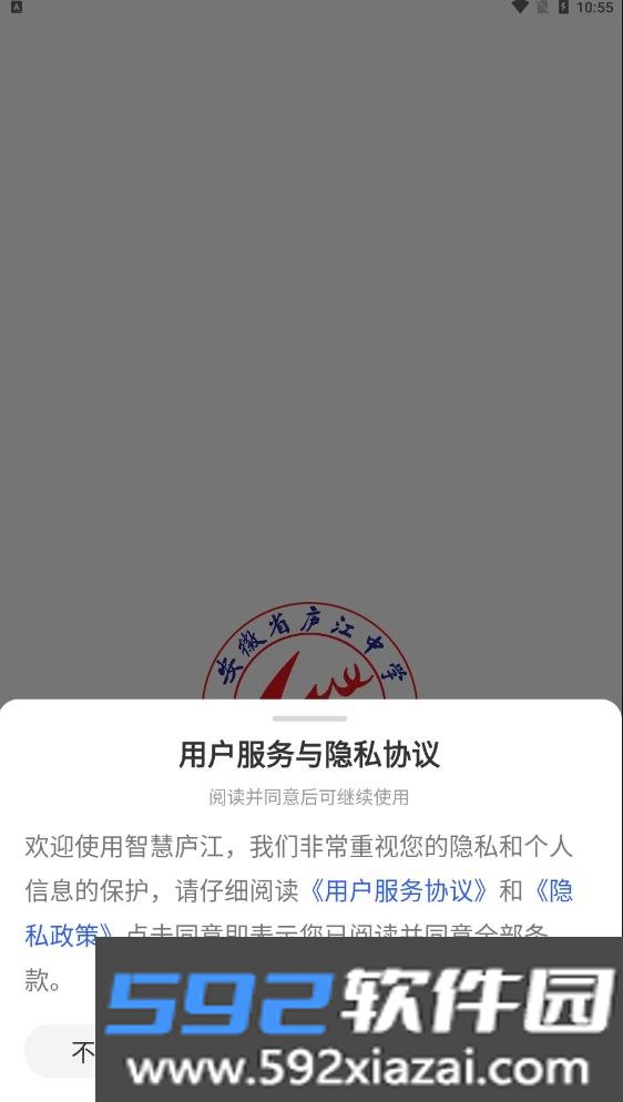 智慧庐中官方版截图1