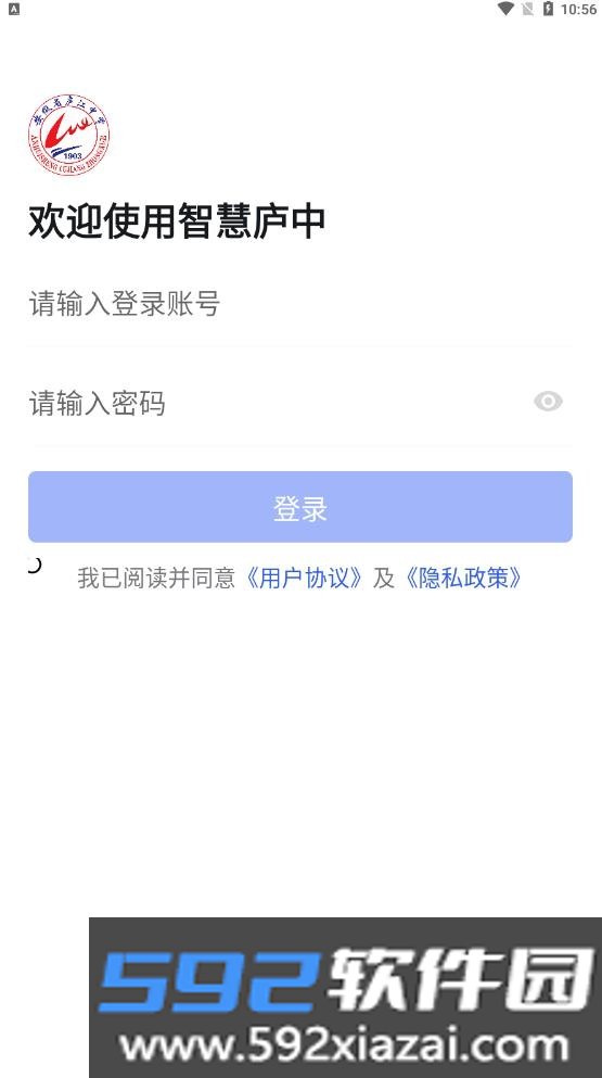 智慧庐中官方版截图2