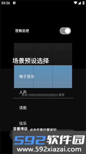 hubersoundx6.0版本截图3