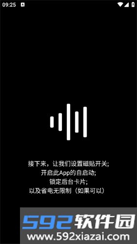 hubersoundx6.0版本截图4