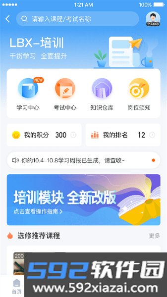 百姓通app截图1