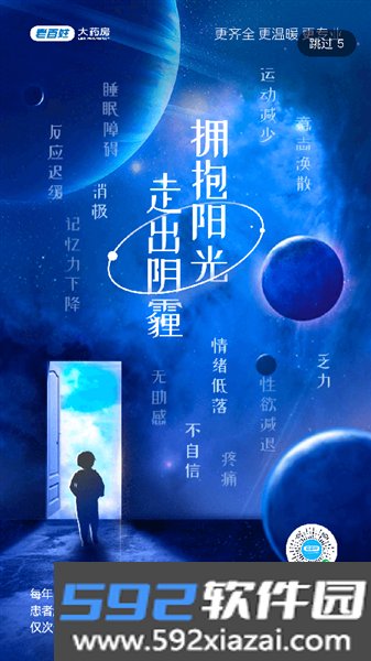 百姓通app截图2