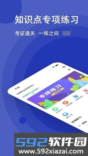 法考练题狗app截图1