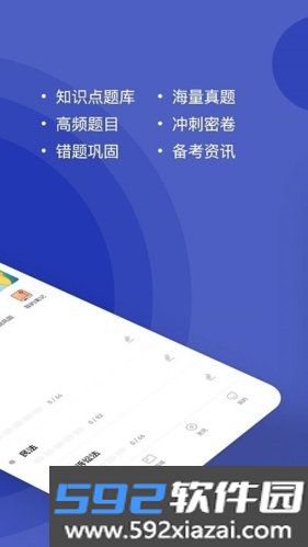 法考练题狗app截图2