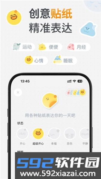 GoLite安卓版截图3