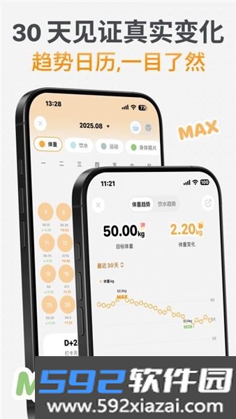 GoLite安卓版截图4