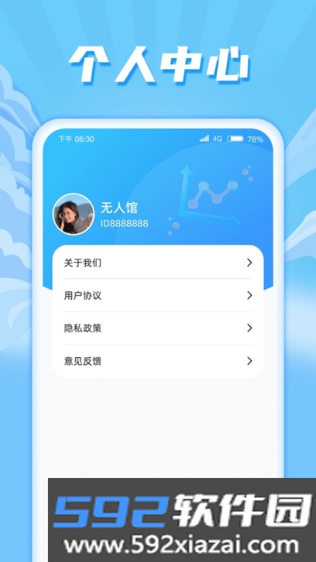 快享流量截图2