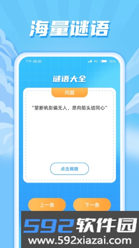 快享流量截图3