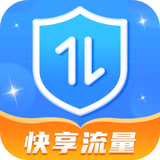 快享流量