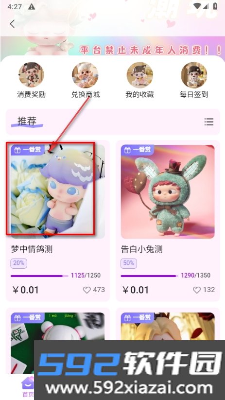 嘿鸭吖潮玩