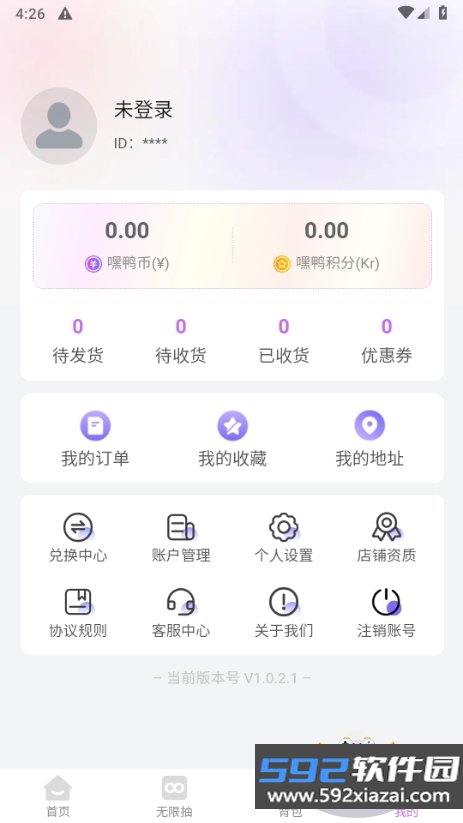 嘿鸭吖潮玩软件手机最新版截图1