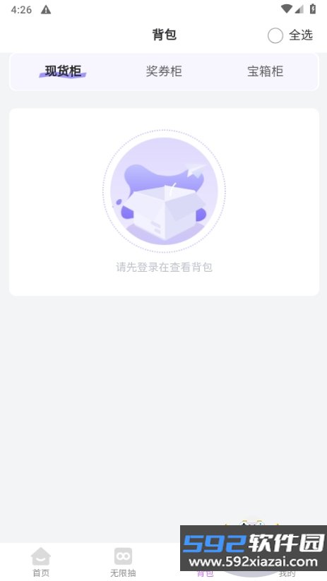 嘿鸭吖潮玩软件手机最新版截图2