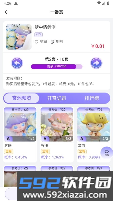 嘿鸭吖潮玩软件手机最新版截图3