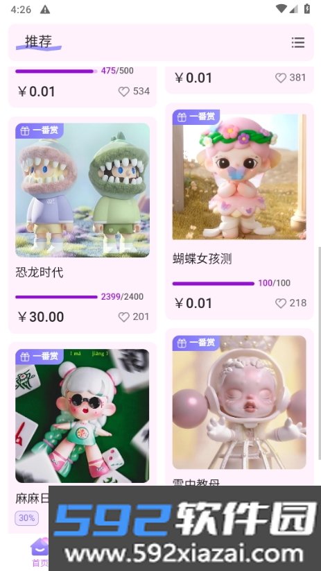嘿鸭吖潮玩软件手机最新版截图4