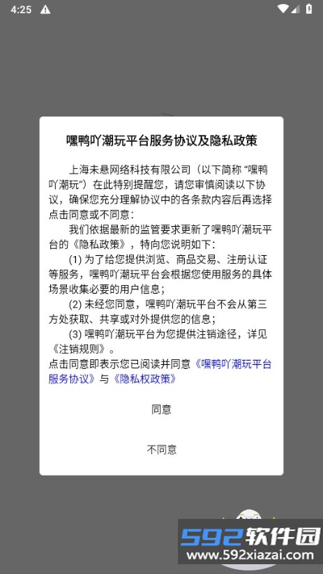 嘿鸭吖潮玩软件手机最新版截图6