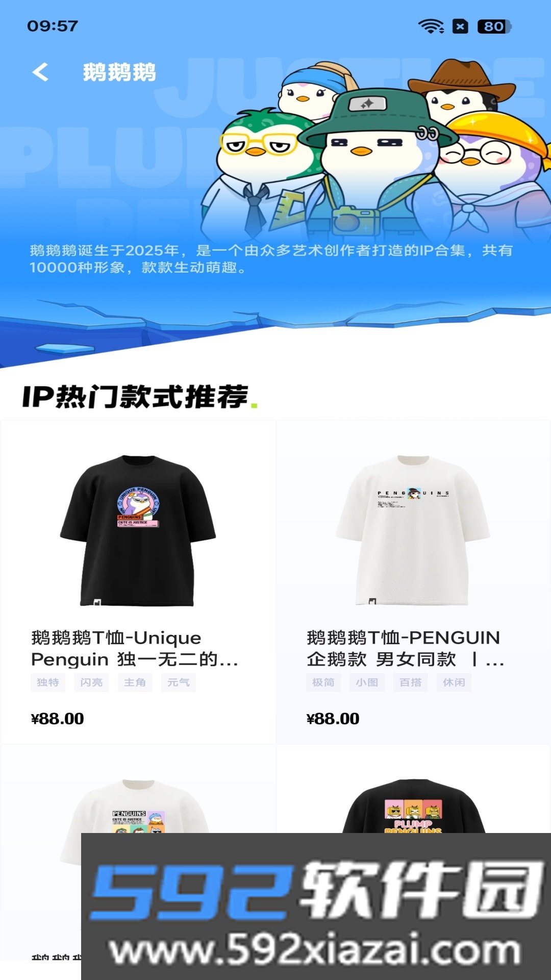 独一潮玩app截图1