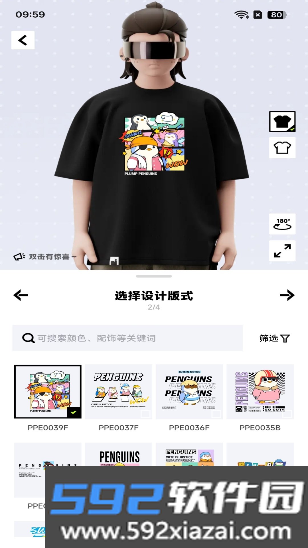 独一潮玩app截图3