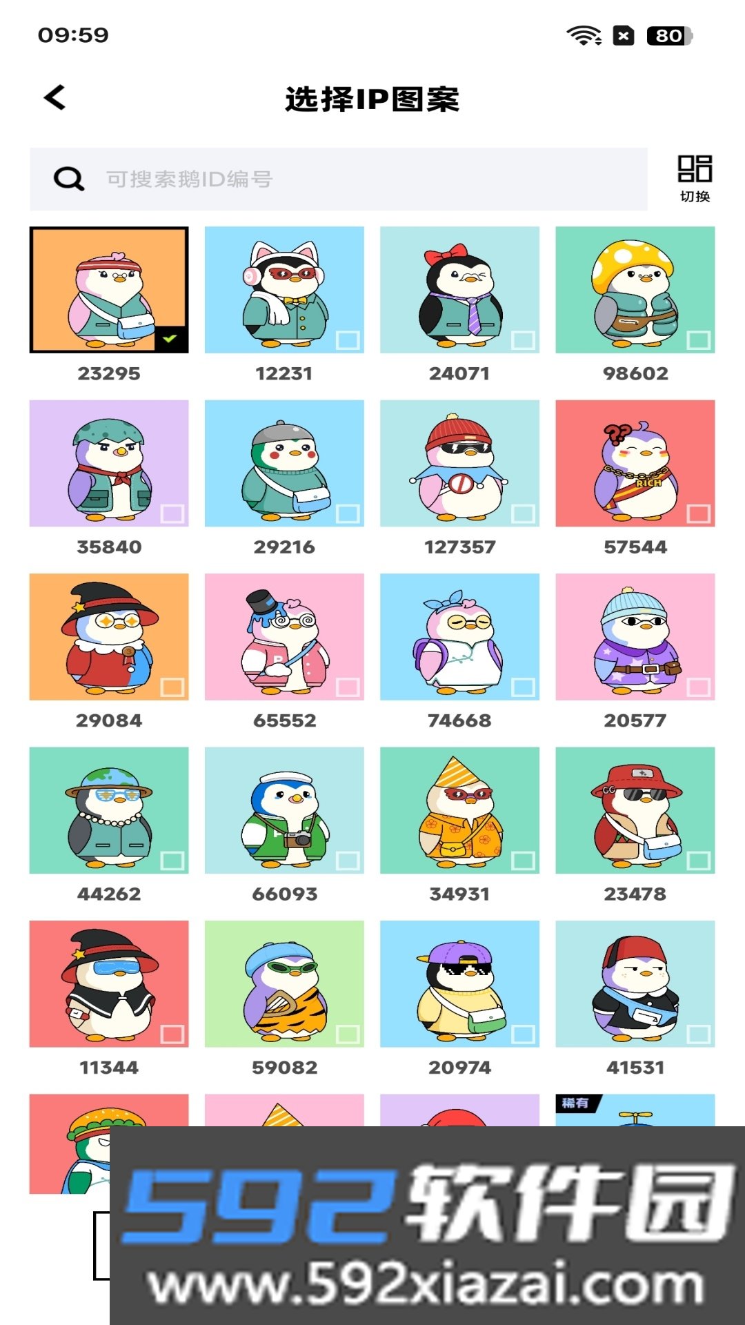 独一潮玩app截图4