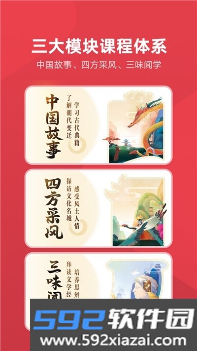网易有道博闻app截图2
