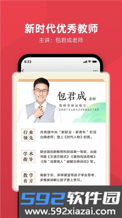 网易有道博闻app截图3
