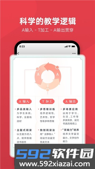 网易有道博闻app截图4