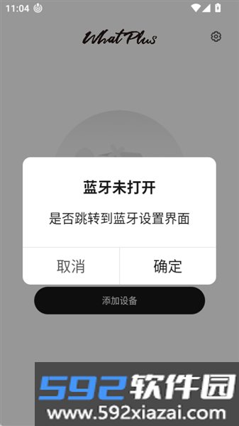 WhatPlus耳机官方app截图1