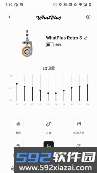 WhatPlus耳机官方app截图3