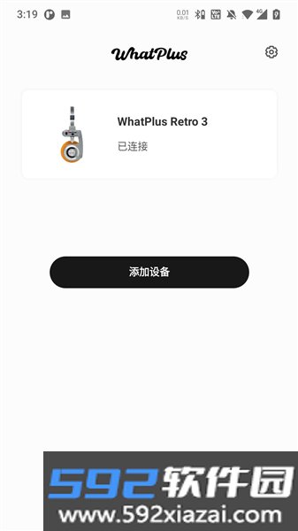 WhatPlus耳机官方app截图4