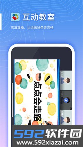 希望云教室最新版截图1