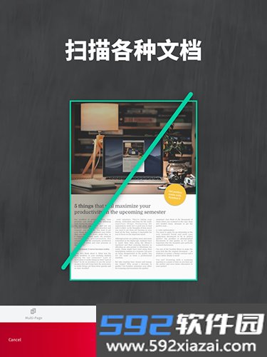 SwiftScan官方版截图1
