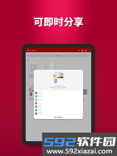 SwiftScan官方版截图3
