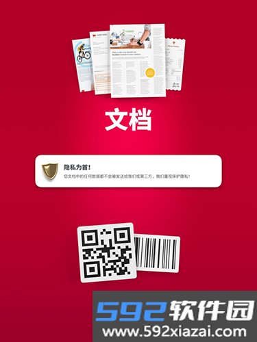 SwiftScan官方版截图5