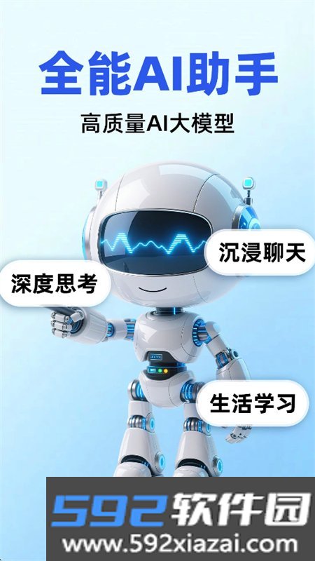 Token AI智能助手app手机版截图1