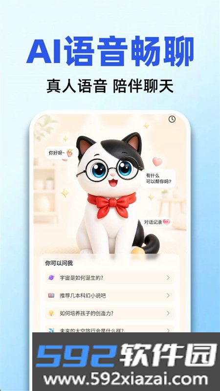 Token AI智能助手app手机版截图3