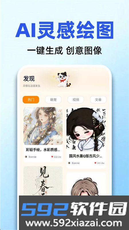 Token AI智能助手app手机版截图4
