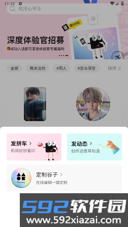 谷仓工厂赛博谷子软件截图1