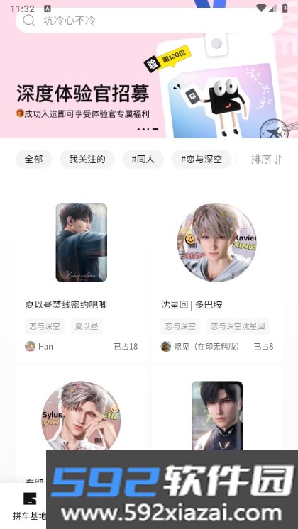 谷仓工厂赛博谷子软件截图2