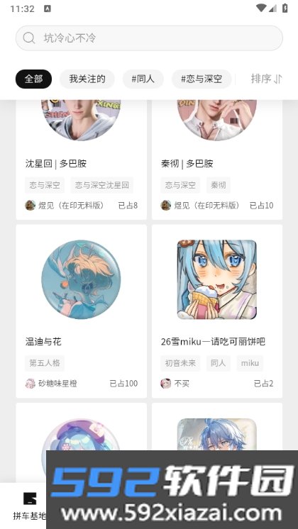谷仓工厂赛博谷子软件截图3