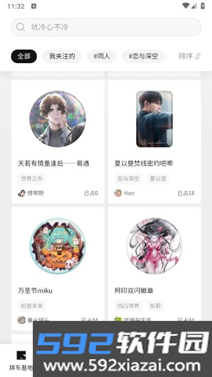 谷仓工厂赛博谷子软件截图4