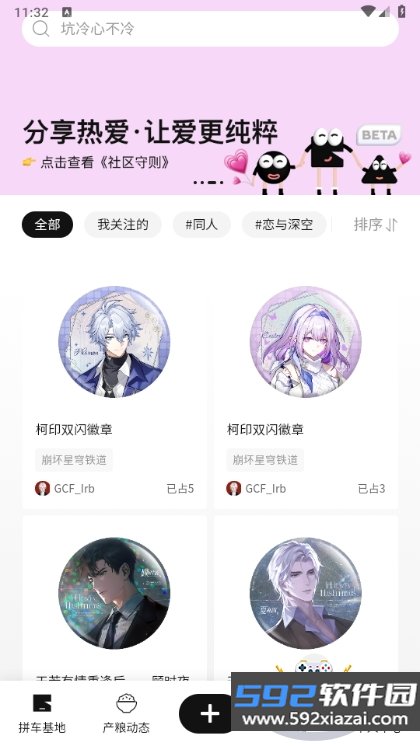 谷仓工厂赛博谷子软件截图5
