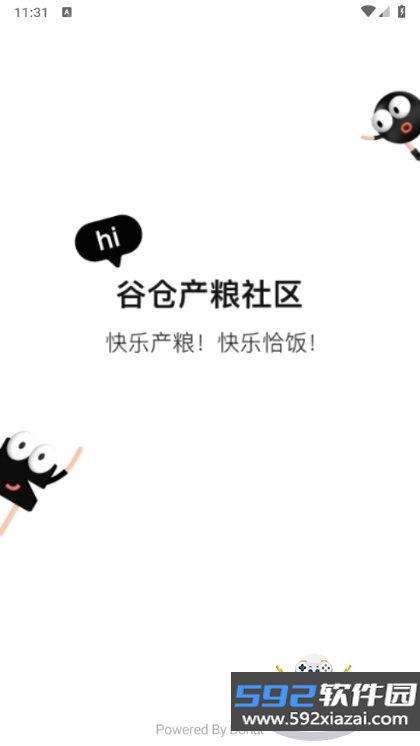 谷仓工厂赛博谷子软件截图6