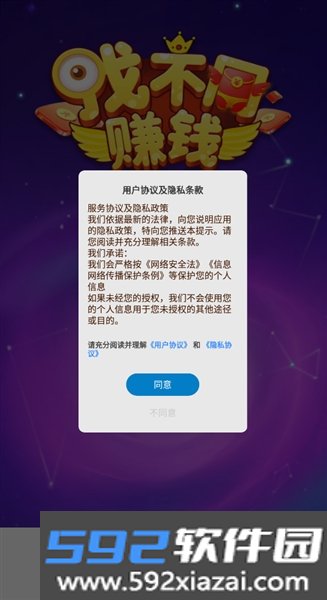 找不同赚钱小游戏截图1