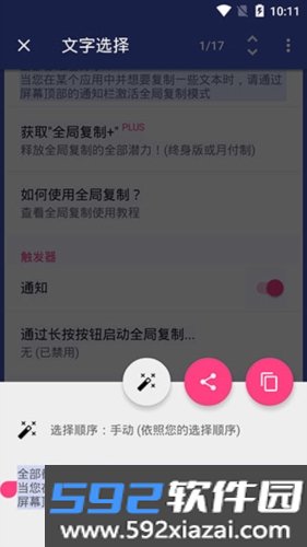 Universal Copy app