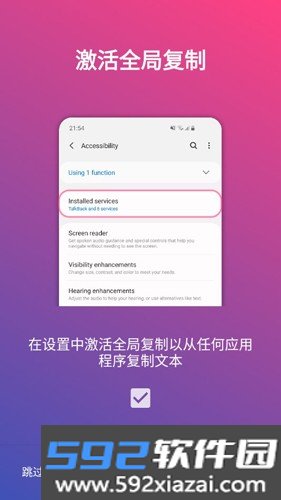 Universal Copy app截图1