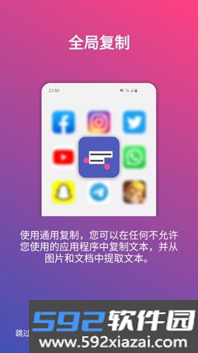 Universal Copy app截图2