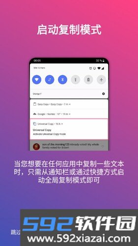 Universal Copy app截图3