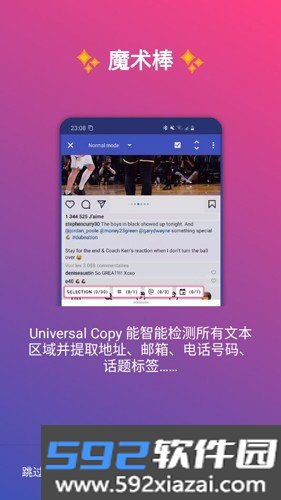 Universal Copy app截图4