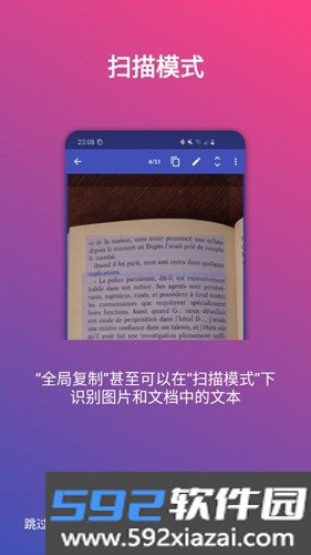 Universal Copy app截图5