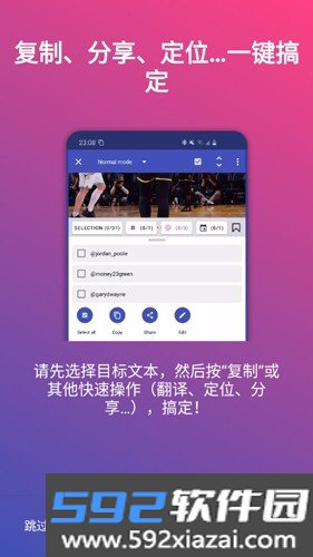 Universal Copy app截图6