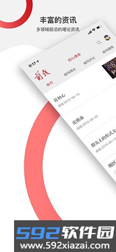 前线手机版截图1